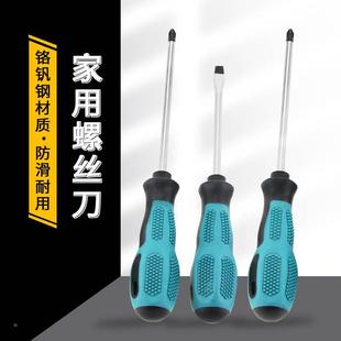 加长平口内十字一字梅花小型米字起子超短两用 螺丝刀家用组合套装