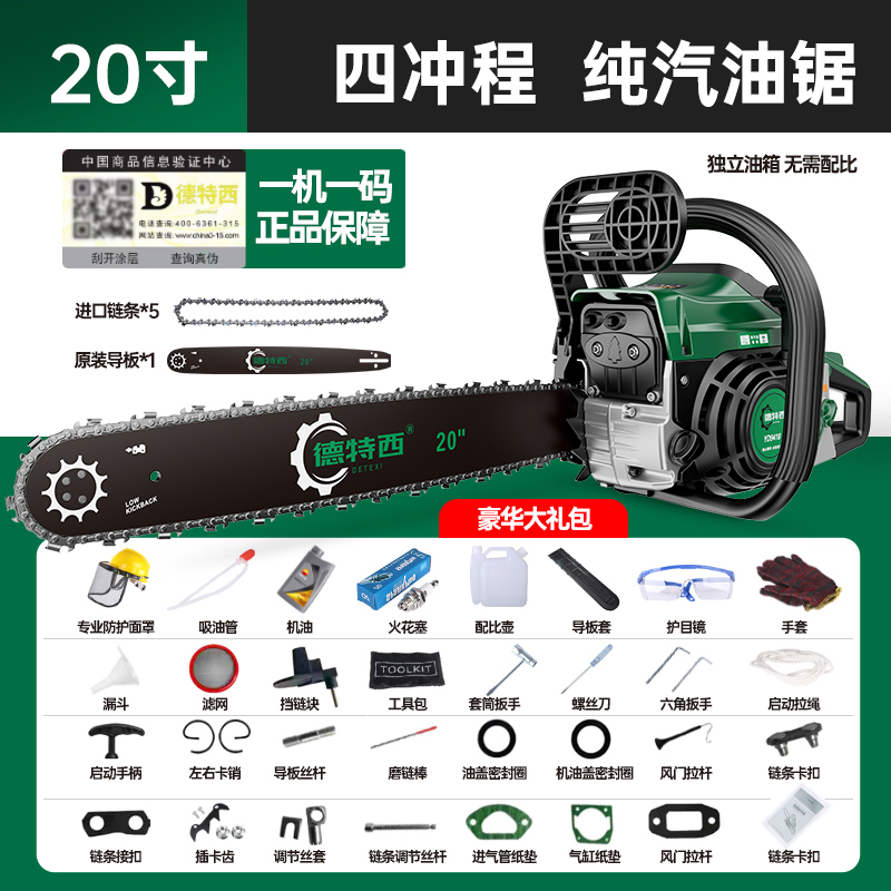 四冲程纯汽油锯j进口大功率大马力伐木锯小型砍树原装伐树神器