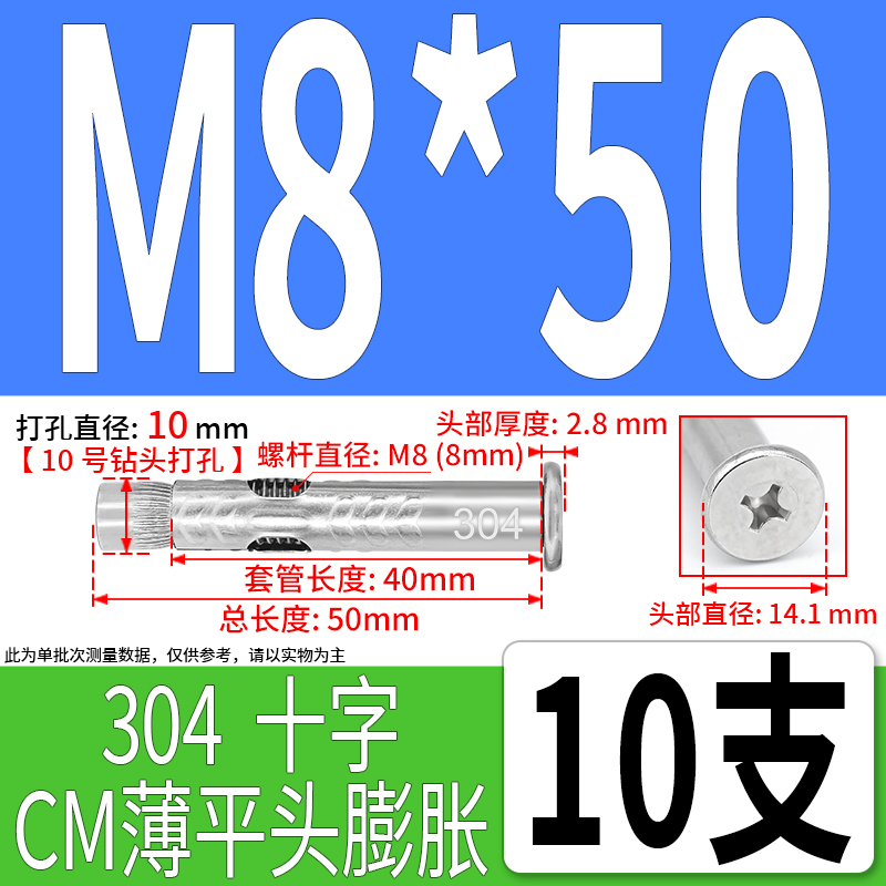 304不锈钢十字沉头蓬胀螺丝加长拉爆管内六角膨胀螺丝大全M6M8M10