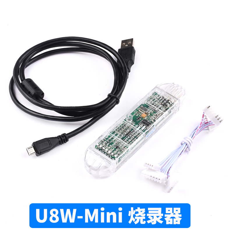 STC下载器 单片机 U8W Mini编程器 烧录器 烧写器 脱机/联机下载