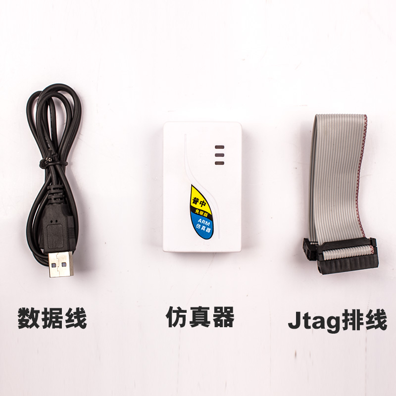 STM32仿真器调试器 通用ARM下载器 cortex内核 支持Keil/IAR