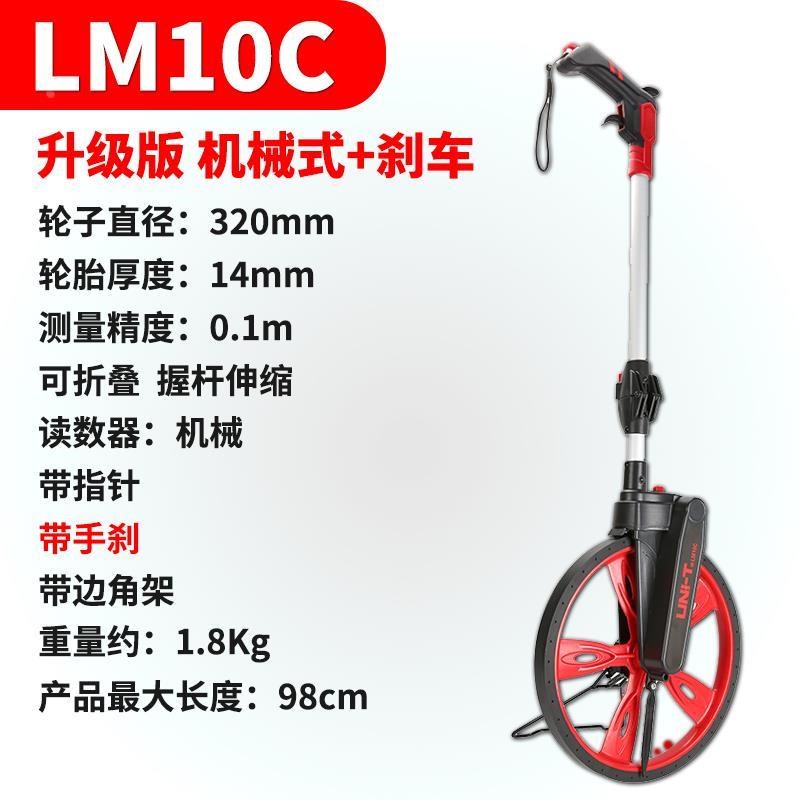 。优利德LM10A/LM10B/LM10C手推测距轮数显式滚尺工程测量量路推
