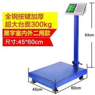 商用电子秤家用小型计价台称高精度充电称重磅杆秤300kg精准卖。