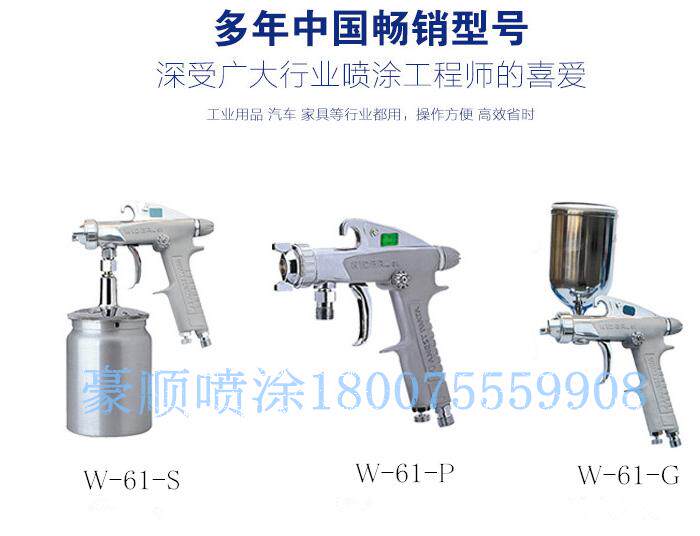 W61手动喷枪家具油漆喷枪油漆喷枪面底漆喷枪压送式重力式吸上式