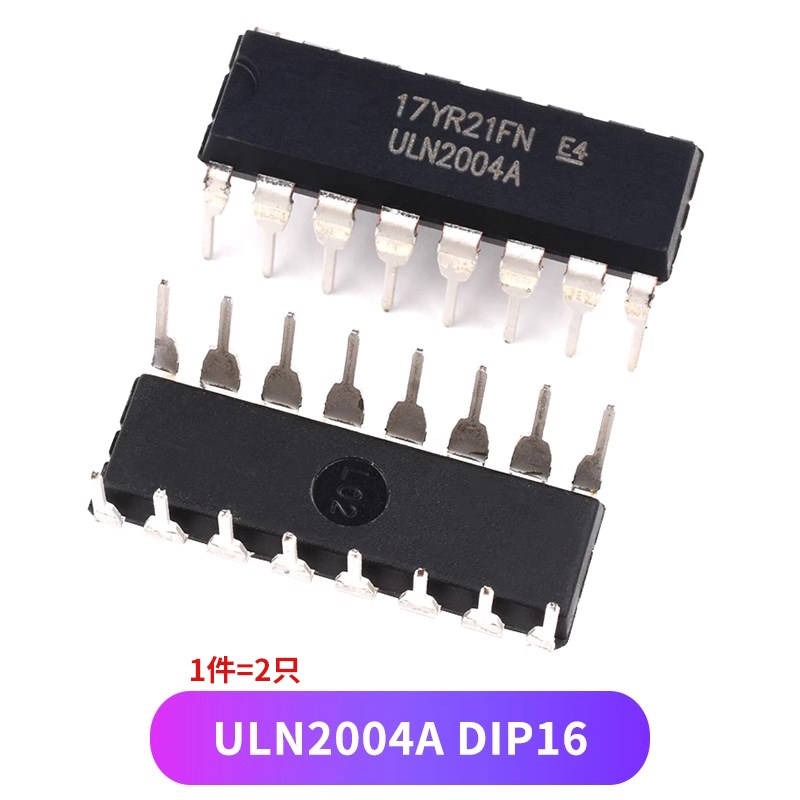 ULN2003/2004A/AN/APG驱动芯片SOP贴片达林顿晶体管阵列DIP16直插