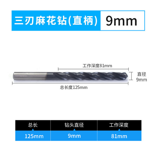三刃麻花钻头 M35含钴高速钢钻头不锈钢模具钢铁铸机械专用三槽钻