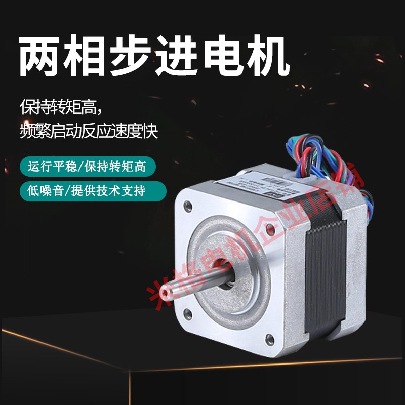 两相42步进电机F42-H34 F42-H40 F42-H44 F42-H48 F42-H60