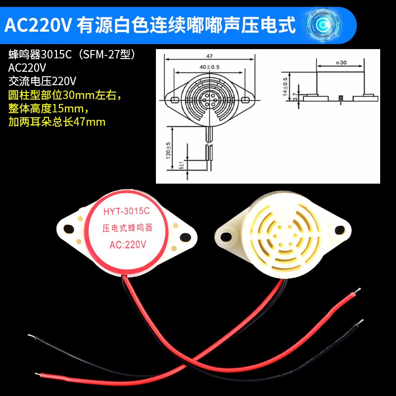 有源压电式蜂鸣器黑色/白色扬声器 连续声/断续声3V~24蜂鸣器喇叭