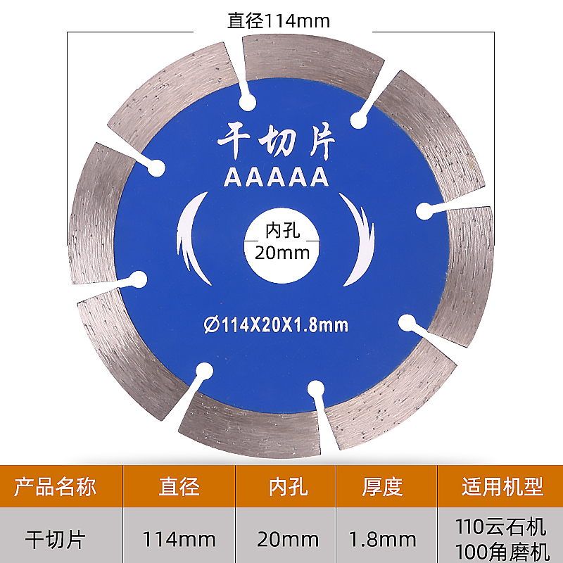 瓷砖切割片混凝土开槽片125/133/156水泥角墙槽磨机石材锯片干切