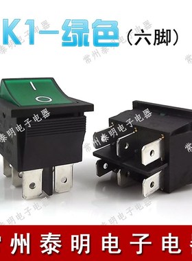 翘板开关按键电源开关船型开关RK1船形开关 带灯绿色2路6脚2档16A