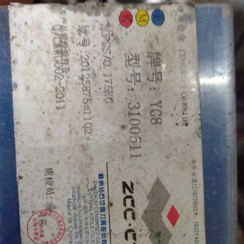 株洲钻石铣刀片YG8 3100511 A325