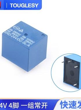 继电器4脚5脚3V 蓝色T73 10A SRD-03V 05V 12V 24VDC-SL-A-C