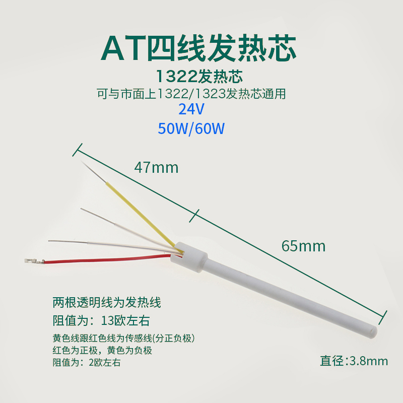 欧耐工936电烙铁焊台m发热芯A1321/1322发热丝60W白光SBK快克通用