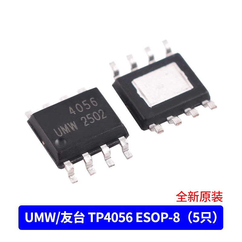 TP4056 TP4056E 1A线性锂离子电池充电器IC芯片SOP8(5只)