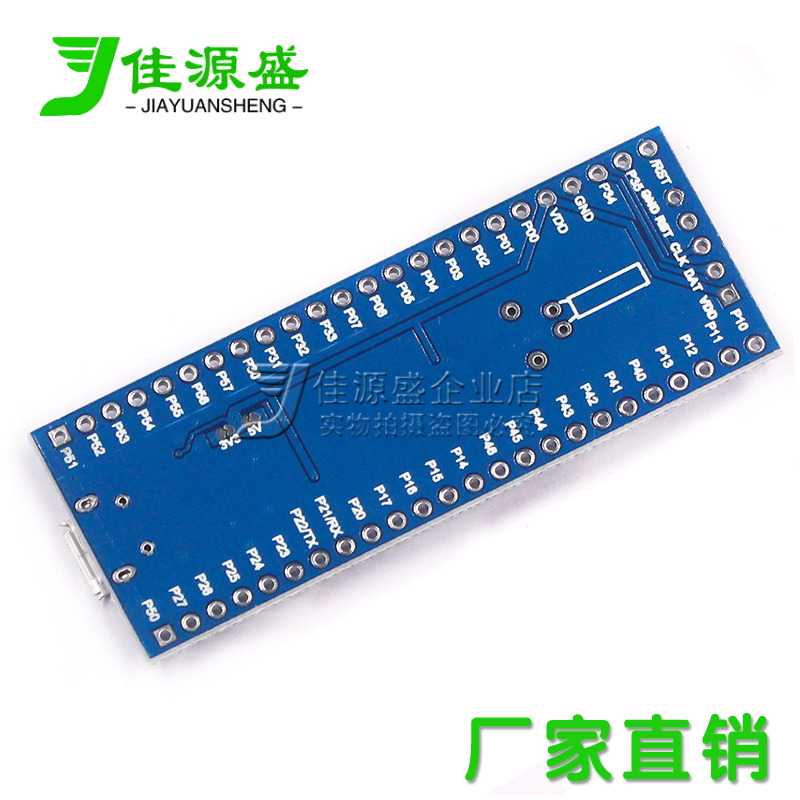 Nu-Link 新唐开发板 N76E616 51开发板 自带串口 一键下载 46IO