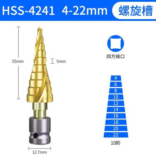 高硬度宝塔钻头电动扳手用铝模板木工开孔器铁板螺旋扩孔打孔大全