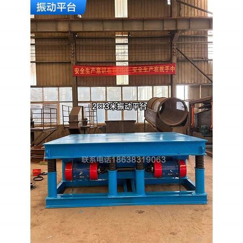 消失模铸造振动平台水泥震动台电动小型混凝土振捣台路沿石振实台