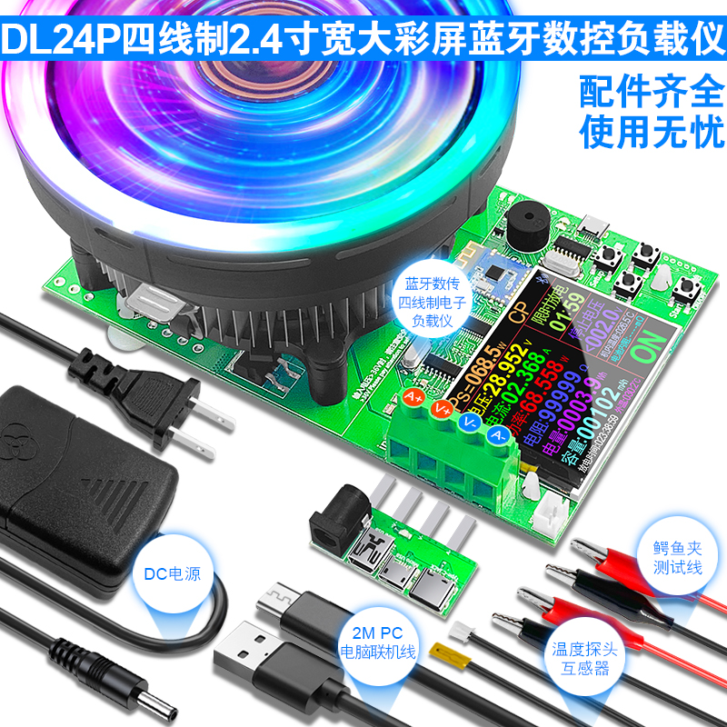 DL24数显电子负载电压电流表电池容量功率老化放电器usb检测试仪