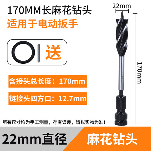 电动扳手木工麻花钻头高速钢22专用25电板手18转头20加长开孔模板