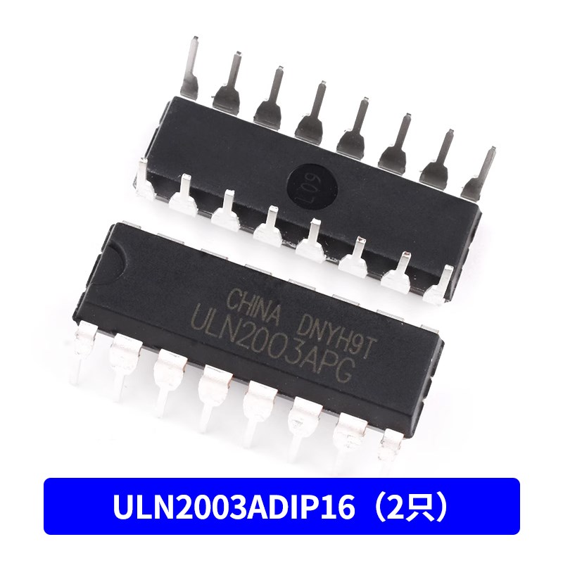 ULN2003 2004A AN APG驱动芯片DIP16直插SOP贴片达林顿晶体管阵列