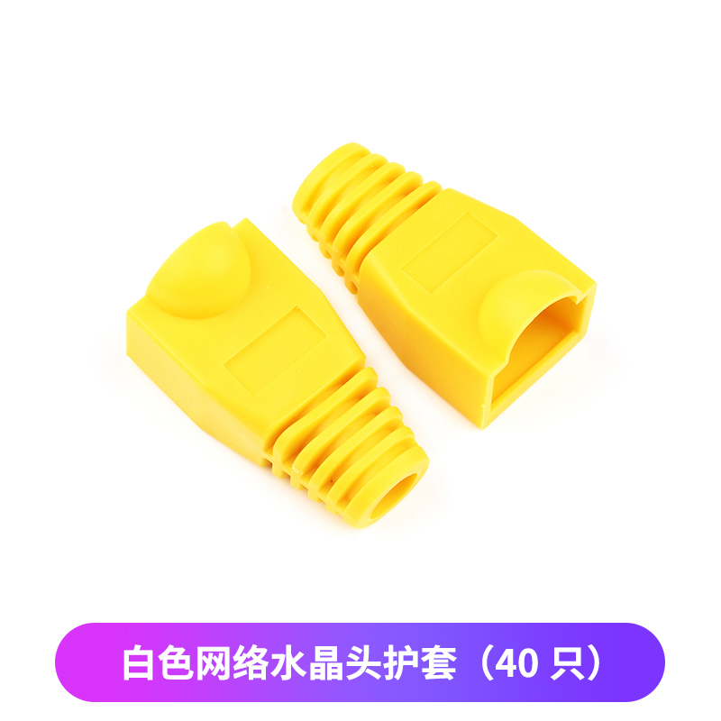 网线水晶头护套彩色超五5类六6类rj45网络爪子保护套多种颜色可选