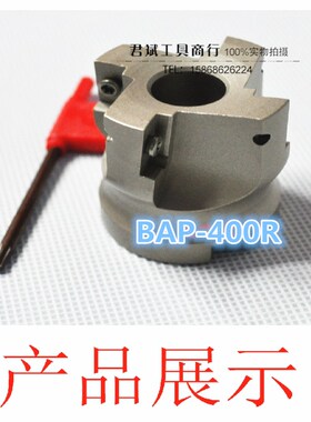 数控铣刀盘 加硬白色 平面飞铣刀盘 BAP400R-63-22-4T 直径50-250