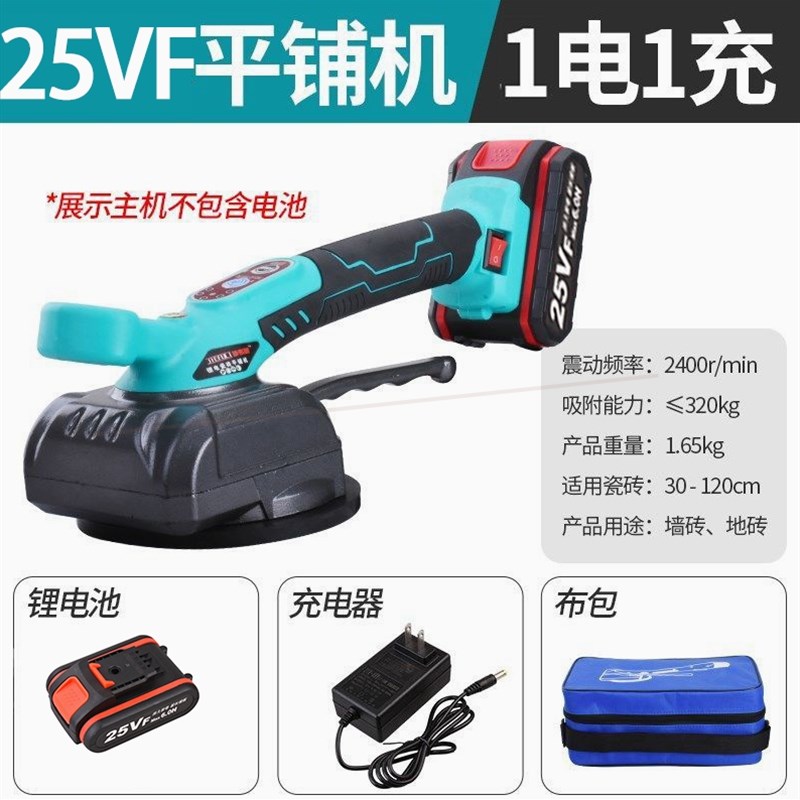 进口电动c充电瓷砖平铺机贴砖墙地砖多功能震动铺砖器便携