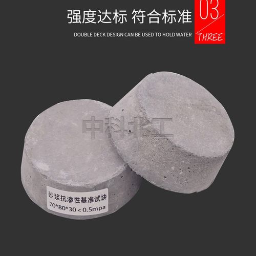 砂浆渗透基准试块70*80*30砂浆渗透试模全钢塑料砂浆渗透试块