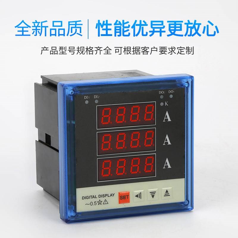 电流表三相电流电压表 XD96-3A数显表电力柜体设备仪表直供