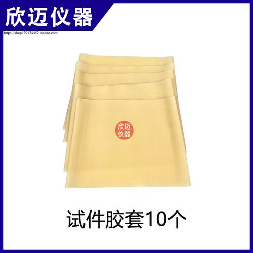 混凝土抗渗仪试件胶套抗渗仪试模胶圈抗渗仪密封圈抗渗仪乳胶套