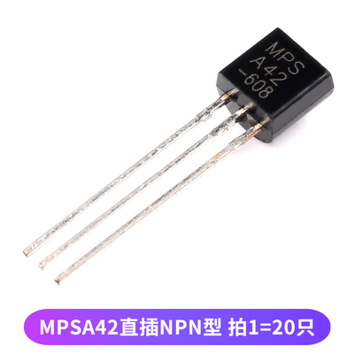三极管MPS A13 A42 A92 2222a MPSA直插TO-92达林顿晶体NPN/PNP型