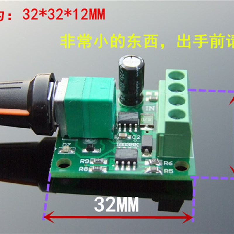 调速器精品 PWM直流电机调速器1.8V 3V 5V 6V 12V 2A调速开关 T11