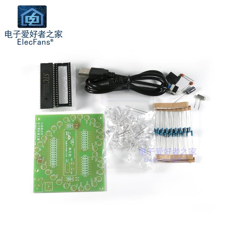 (散件)七彩炫光花样闪烁心形流水灯51单晶片STC89C52RC电子板套件