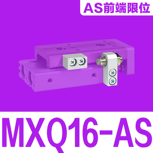 气动滑台气缸MXQ6/8/12/16/20/25L-10*20/30/40A/50/75/100/125BS