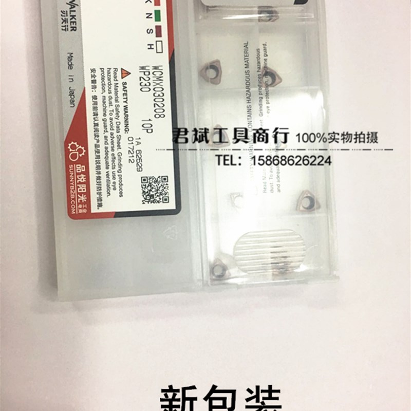 住友 U钻刀片WC型数控刀片快速钻WC03WC04WC05WC06WC08 13-50mm