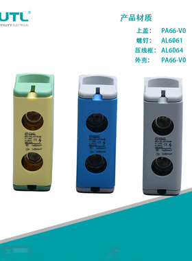JUT10-50导轨接线端子GY灰色/PE黄绿色/BE蓝色 V通用端子铝/导体