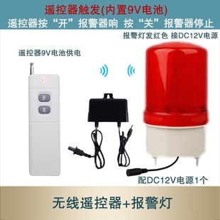 联动装置远程无线报警器声光远距离发射信号开关量遥控声光触发式
