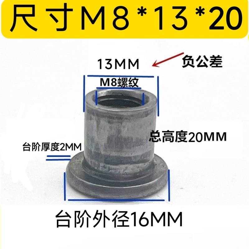 T型焊接螺母台阶圆螺母对锁螺母法兰盘圆柱螺母冷镦铁板t帽M6M8