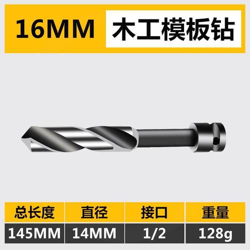 模板钻转换接头木板电动扳手套筒加长木工开孔麻花钻头子打孔专用