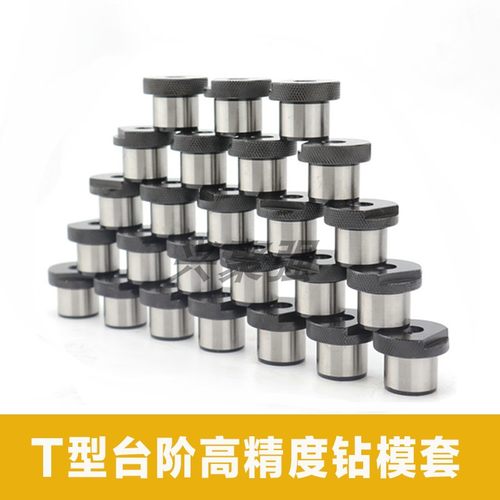 钻套定位套 AB型钻套 可换 快换钻套 钻模套 衬套 导套 钻头套