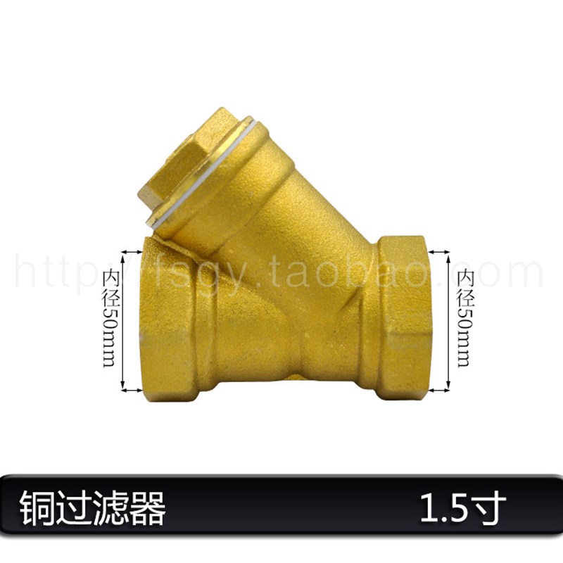 加厚全铜Y型过滤器球阀管道水管阀门直通式水表前置过滤器4分DN15