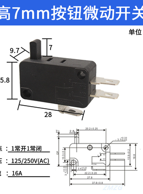 【10只】微动开关按键高7mm1开1闭3脚16A小型消毒柜行程限位开关