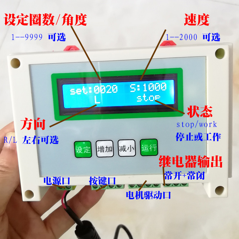 步进电机控制器 圈数/角度控制 42/57步进电机控制板驱动器控制器