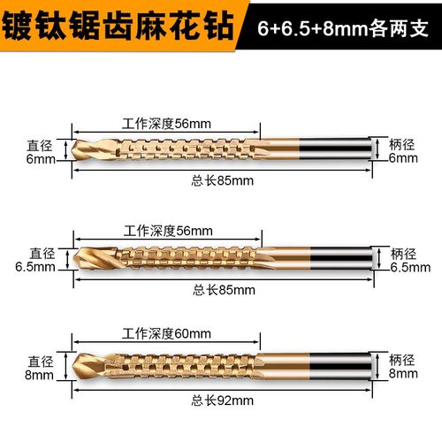 麻花钻头锯齿钻金属打孔木工木材拉花手电钻多功能模型拉槽开孔器