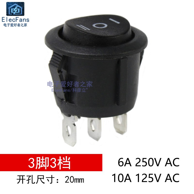 圆形船型开关小型按钮2脚3脚2档3档船形翘板开关电源开关按键KCD1