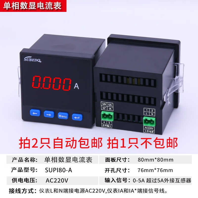 单相电流表数显三相多功能485通讯交流数显电力仪表6L2数字电压表