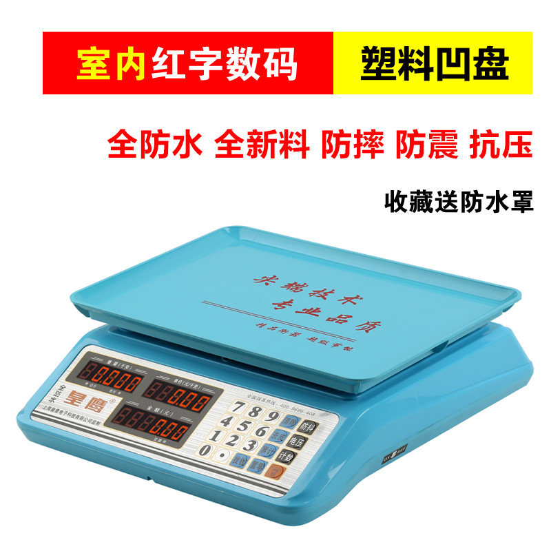 防水电子秤水产海鲜称台秤计价秤30kg电子称卖菜蔬菜秤商用精准1g,工业油品/胶粘/化学/实验室用品,实验室漏斗,淘宝优惠券,粉丝福利购,淘宝优惠卷