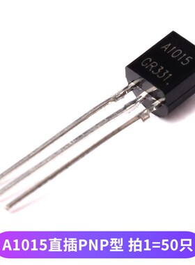 功率三极管2SC945 C1815 C828A 2SA733 A1015直插TO92NPN/PNP型