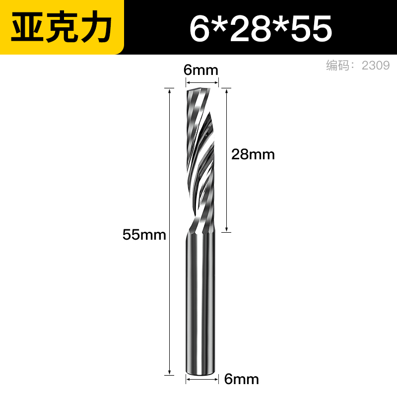5MM6/8毫米进口料单刃螺旋铣刀亚克力密度板实木切割刀雕刻机刀具