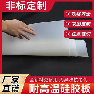 耐高温硅胶板硅胶垫片硅胶皮软胶皮密封垫硅胶法兰垫防滑减震加工
